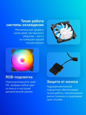 Вентилятор для корпуса Formula  Cosmic 12BK