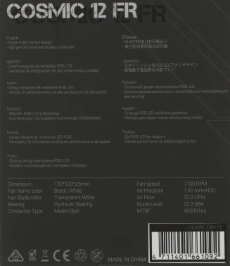 Вентилятор для корпуса Formula  Cosmic 12BK