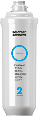 Картридж Барьер Фильтроэлемент Evolution RO 600