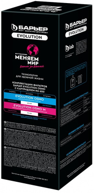 Картридж Барьер Фильтроэлемент Evolution RO 600