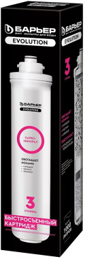 Комплект картриджей Барьер Evolution Карбоминерал