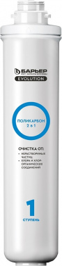 Картридж Барьер Фильтроэлемент Evolution Поликарбон