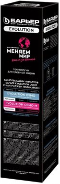Картридж Барьер Фильтроэлемент Evolution Поликарбон