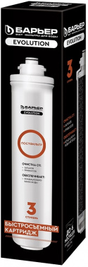 Картридж Барьер Фильтроэлемент Evolution Постфильтр