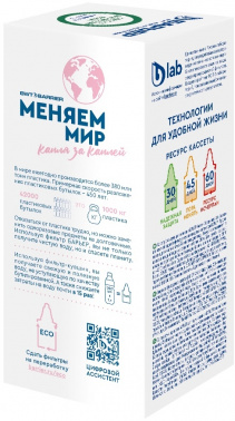 Картридж Барьер Классик