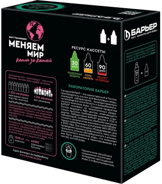 Картридж Барьер Жесткость х2