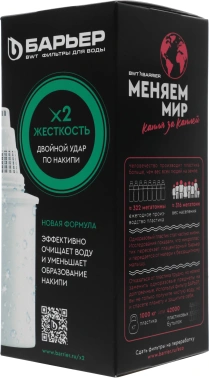 Картридж Барьер Жесткость х2