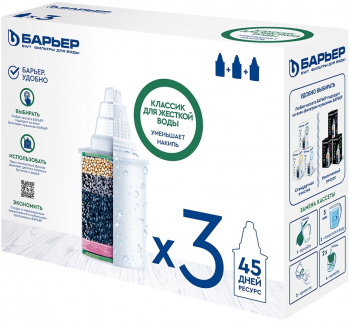 Картридж Барьер Классик для жесткой воды (х3)