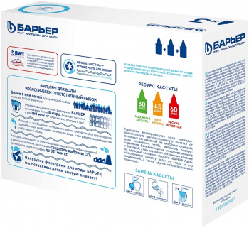 Комплект картриджей Барьер Лайт