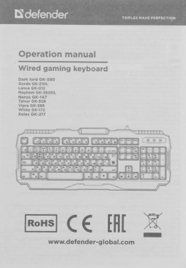 Клавиатура Defender Dark Lord GK-580