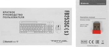 Клавиатура + мышь Defender Milan C-992