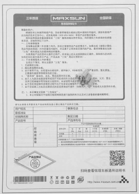 Материнская плата Maxsun Terminator B760M D4 WIFI6E