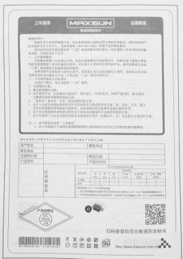 Материнская плата Maxsun Challenger B760M-F