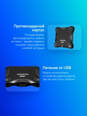 Накопитель SSD A-Data USB3.1 512GB SD620-512GCBK SD620