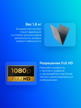 Ноутбук Chuwi  HeroBook Plus