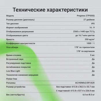 Монитор Digma 27