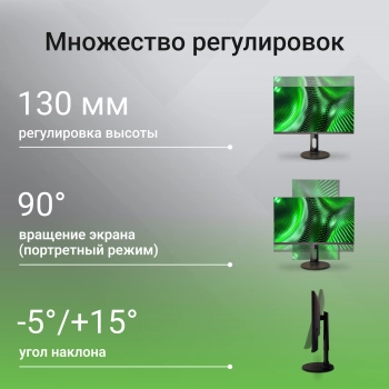 Монитор Digma 27