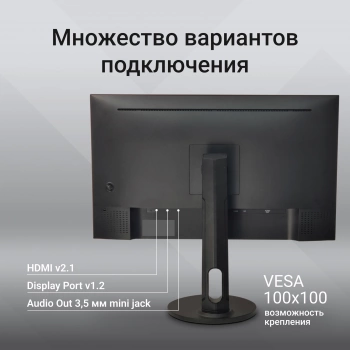 Монитор Digma 27