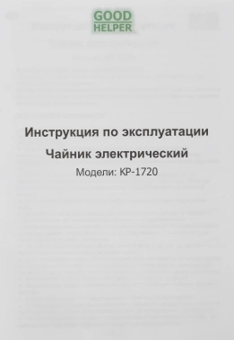 Чайник электрический GoodHelper KP-1720