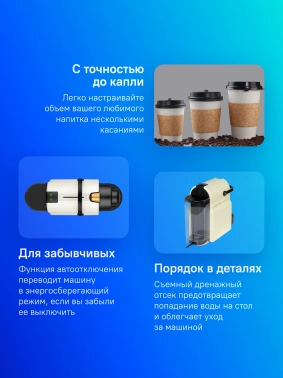 Кофемашина Delonghi Nespresso EN80.CW