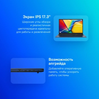 Ноутбук Asus Vivobook 17  X1704ZA-AU341
