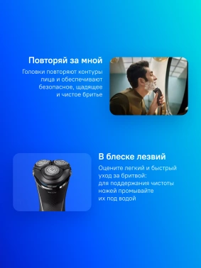 Бритва роторная Philips S3343/13