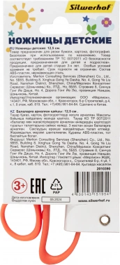 Ножницы Silwerhof Create детские 125мм ручки пластиковые асим. нержавеющая сталь оранжевый