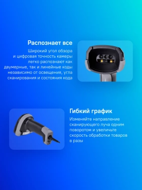 Сканер штрих-кода Mertech  2410 Superlead