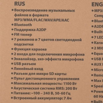 Минисистема Supra SMB-1300