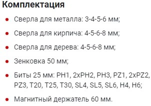Набор бит и сверл Makita Square