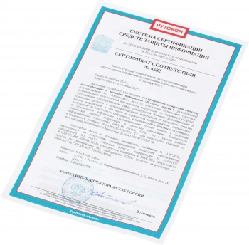 Компонент ПАК Rutoken ЭЦП 3.0 3220 серт.ФСТЭК инд.уп.