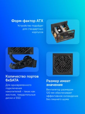 Блок питания Accord ATX 500W ACC-W500P