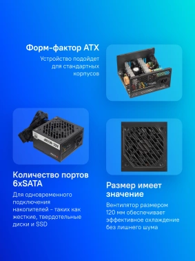Блок питания Accord ATX 550W ACC-W550P