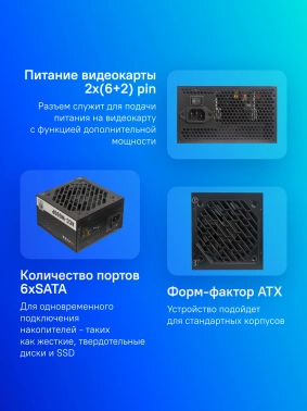 Блок питания Accord ATX 600W ACC-W600P