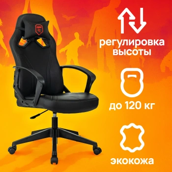 Кресло игровое Zombie  50