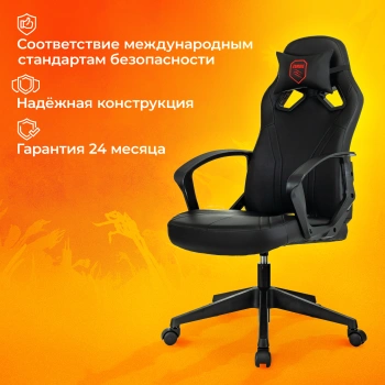 Кресло игровое Zombie  50