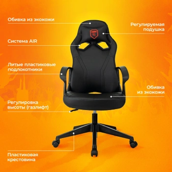 Кресло игровое Zombie  50