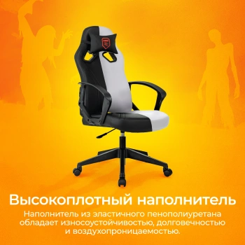 Кресло игровое Zombie  50