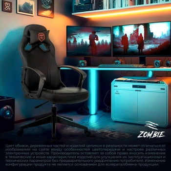 Кресло игровое Zombie  50