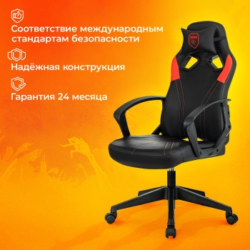 Кресло игровое Zombie  50