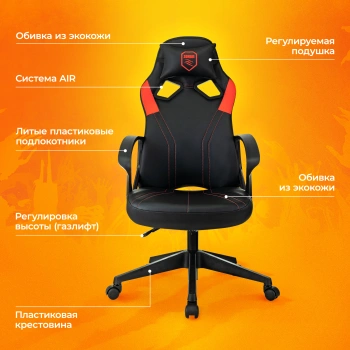 Кресло игровое Zombie  50