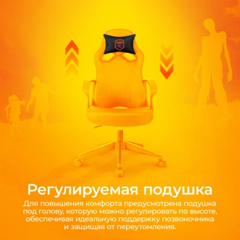 Кресло игровое Zombie  50