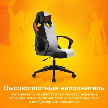 Кресло игровое Zombie  50