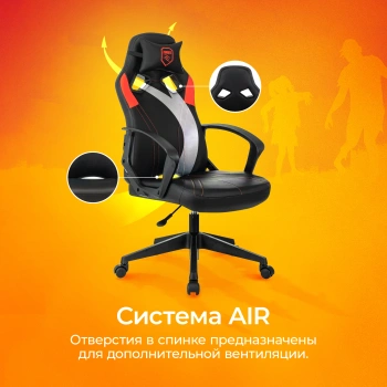 Кресло игровое Zombie  50