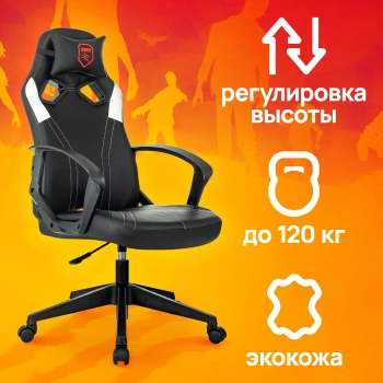 Кресло игровое Zombie  50