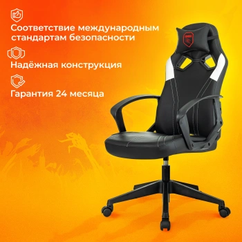 Кресло игровое Zombie  50