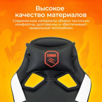 Кресло игровое Zombie  50
