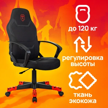 Кресло игровое Zombie  100