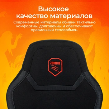 Кресло игровое Zombie  100