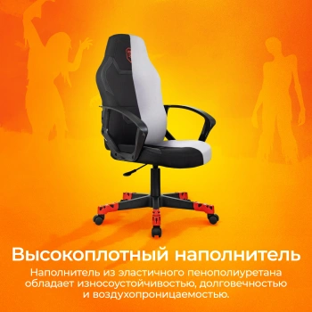 Кресло игровое Zombie  100